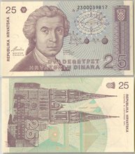 Хорватия 25 динаров 1991 год