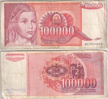 Югославия 100 000 динар 1989 год (обращение)