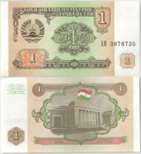 Таджикистан 1 рубль 1994 год