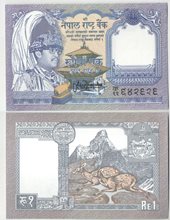 Непал 1 рупия 1991 год
