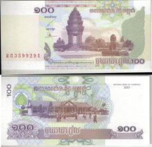 Камбоджа 100 риель 2001 год