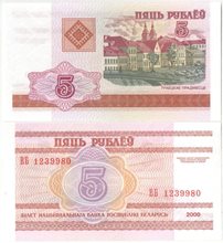 Беларусь 5 рублей 2000 год