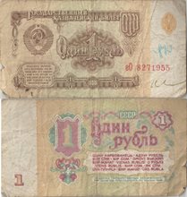 СССР 1 рубль 1961 год (тип I)