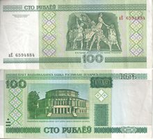 Беларусь 100 рублей 2000 год (обращение)