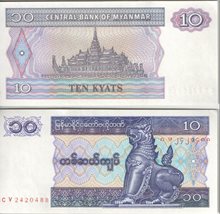 Мьянма (Бирма) 10 кьят 1996 год