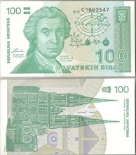 Хорватия 100 динаров 1991 год
