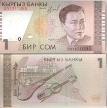 Киргизия 1 сом 1999 год