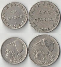 Греция (Республика) 1 (В), 2 драхм 1926 год