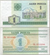 Беларусь 1 рубль 2000 год