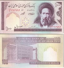 Иран 100 риалов 1985 год
