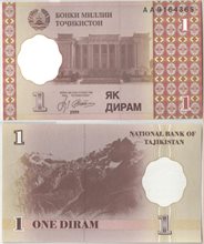 Таджикистан 1 дирам 1999 год