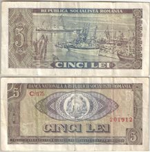 Румыния 5 лей 1966 год (обращение)