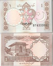 Пакистан 1 рупия 1983 год