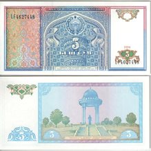 Узбекистан 5 сум 1994 год