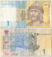 Украина 1 гривна 2006 год (обращение)
