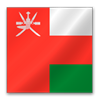 Оман (Мускат и Оман)