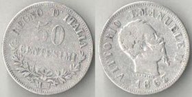Италия 50 чентезимо 1863 год BN (Витторио Эмануэл II) (серебро)