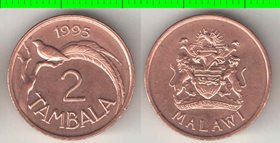 Малави 2 тамбалы 1995 год (бронза) (тип I, год-тип)