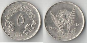 Судан 5 гирш (1977-1980)