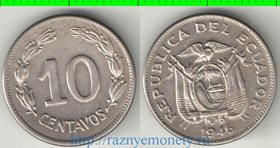 Эквадор 10 сентаво 1946 год (год-тип) (нечастый тип и номинал)