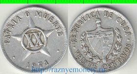 Куба 20 сентаво (1969-2007)