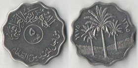 Ирак 5 филс 1975 год ФАО