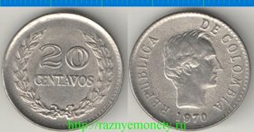 Колумбия 20 сентаво 1970 год (тип I, год-тип)