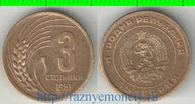 Болгария 3 стотинки 1951 год (нечастый тип)