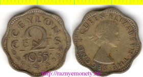 Цейлон Британский (Шри-Ланка) 2 цента 1955 год  (Елизавета II)