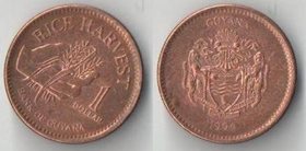 Гайана 1 доллар (1996-2005)