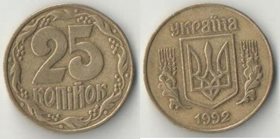 Украина 25 копинок 1992 год (тип II, год-тип) (алюминий-бронза)