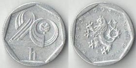 Чехия 20 геллеров (1993-2005)
