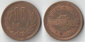Япония 10 йен (1990-2012) Хэйсэй (Акихито)