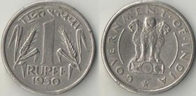 Индия 1 рупия 1950 год (тип I, год-тип, редкий тип, гурт рубчатый с прорезью)