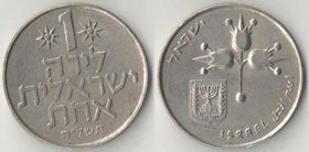 Израиль 1 лира (1967-1980)