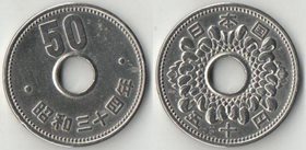 Япония 50 йен (1959-1966) (Сёва (Хирохито)) (нечастый тип)