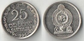 Цейлон (Шри-Ланка) 25 центов 1996 год (никель-сталь)