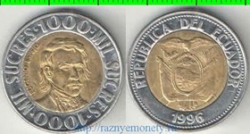 Эквадор 1000 сукре 1996 год (биметалл) Эспехо