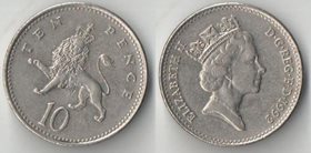 Великобритания 10 пенсов (1992-1997) (Елизавета II) (малая)