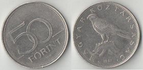 Венгрия 50 форинтов (1992-2000)