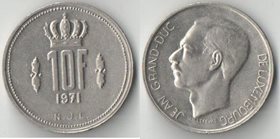 Люксембург 10 франков (1971-1979)
