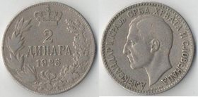 Сербия, Хорватия и Словения 2 динара 1925 года