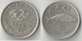 Хорватия 2 куны 1995 год ФАО