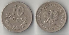Польша 10 грош 1949 год (медно-никель) (нечастый тип)