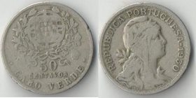 Кабо-Верде Португальская 50 сентаво 1930 год (тип I, год-тип)