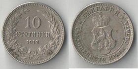 Болгария 10 стотинок (1906-1912)