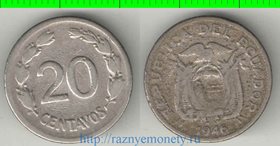 Эквадор 20 сентаво 1946 год (год-тип, тип I) (медно-никель)