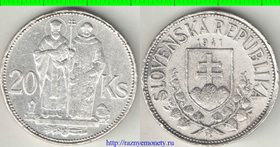 Словакия 20 крон 1941 год (серебро) (Кирилл и Мефодий)