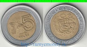 Перу 5 соль (1994-1995) (биметалл) (тип I) (маленький герб)