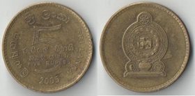 Цейлон (Шри-Ланка) 5 рупий (2005-2013) (латунь-сталь)